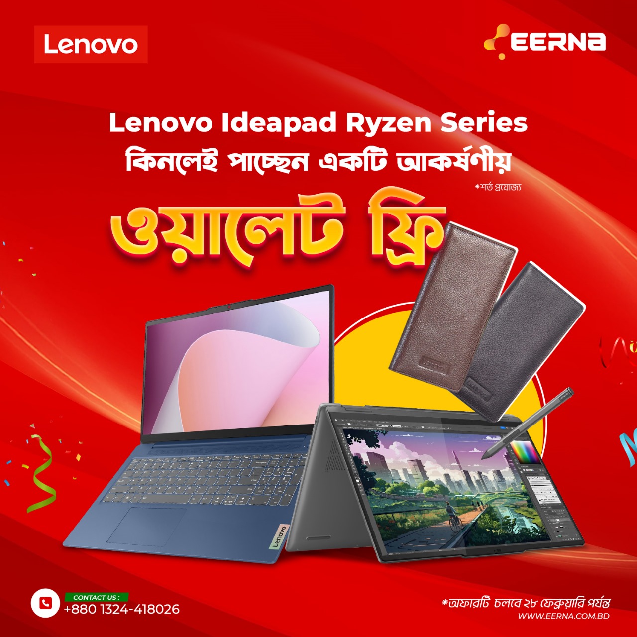 Lenovo Exciting Offer